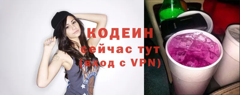 Codein Purple Drank  как найти закладки  kraken ССЫЛКА  Волчанск 