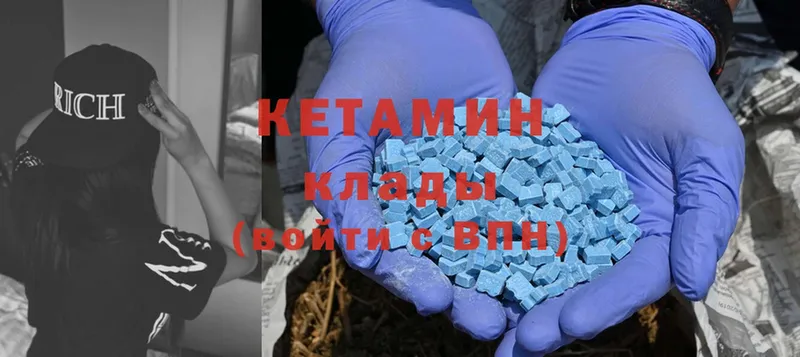 КЕТАМИН ketamine  где продают   Волчанск 